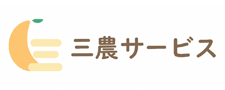 三農サービス株式会社