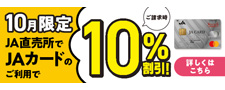 JAカード