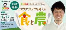 国消国産