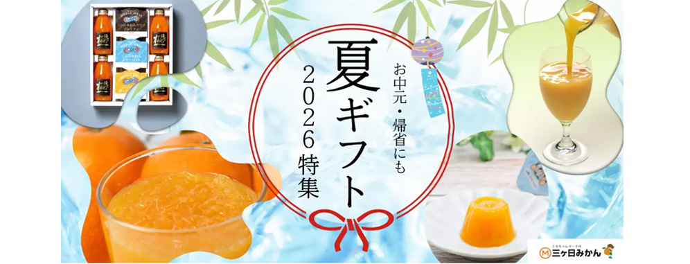 JAみっかび -三ヶ日町農業協同組合｜JAみっかび