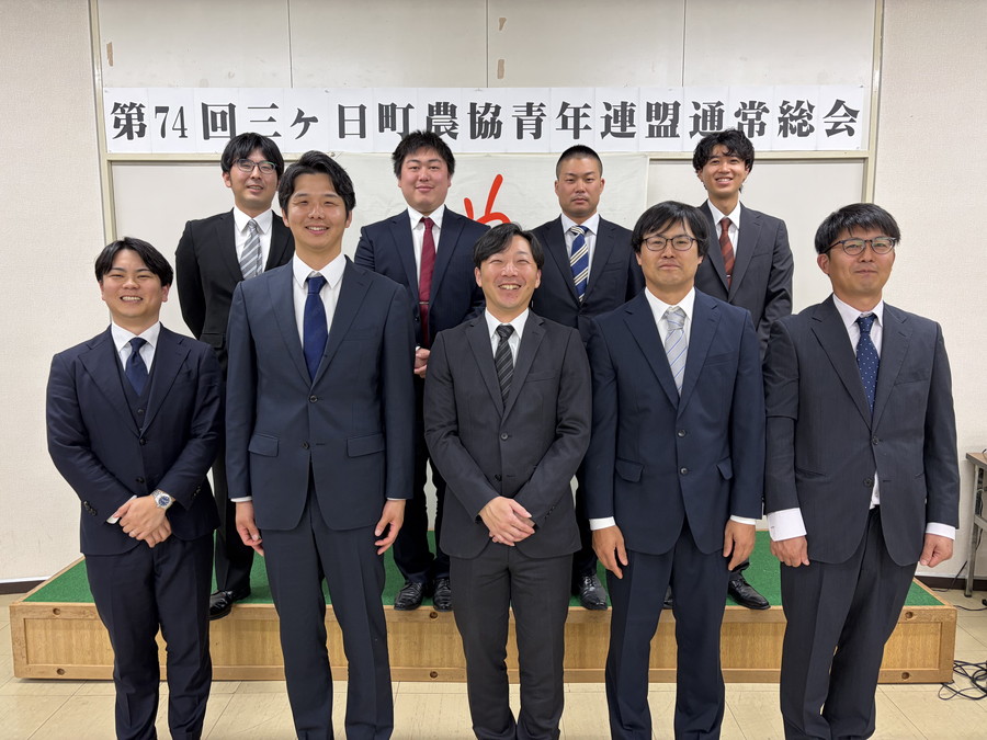 令和8年度農青連委員